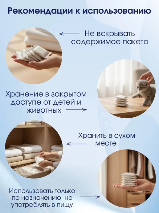 spafy Аромасаше ароматическое саше для белья в шкаф, вариант, фото 6