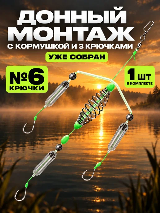 Кормушка с 3 серыми поплавками и крючками № 6 (1 шт), 1 шт