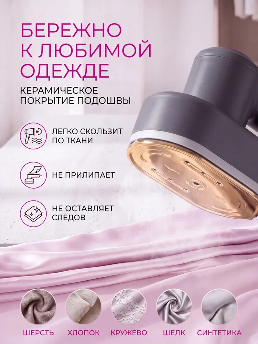 Tatami Electronics Отпариватель ручной для одежды мощный, вариант, фото 2