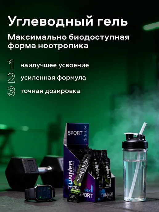 Углеводный гель для бега, вариант, фото 5
