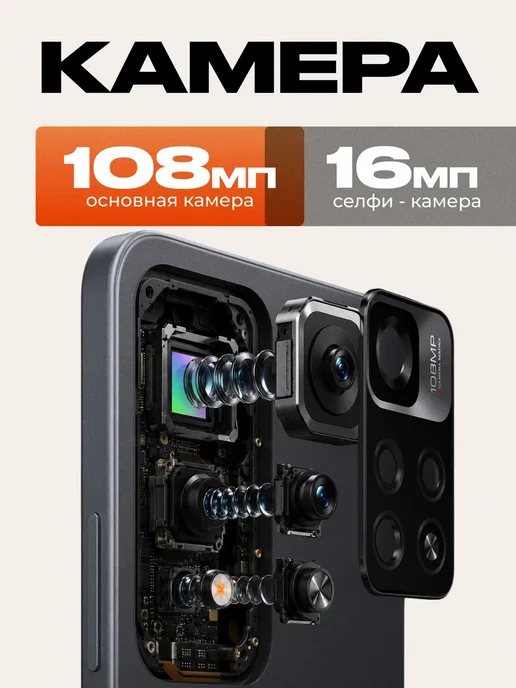 Смартфон Xiaomi Redmi Note 11 Pro Plus 8/256 ГБ, черный, фото 2