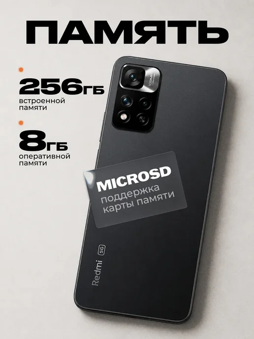 Смартфон Xiaomi Redmi Note 11 Pro Plus 8/256 ГБ, черный, фото 4