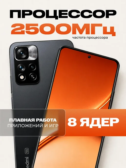Смартфон Xiaomi Redmi Note 11 Pro Plus 8/256 ГБ, черный, фото 6
