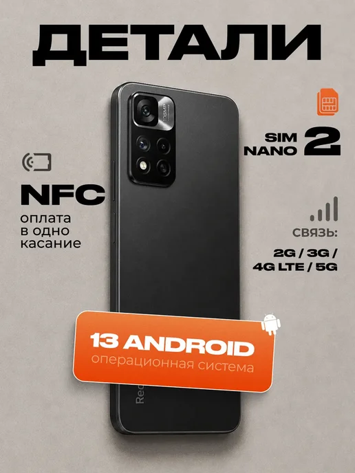 Смартфон Xiaomi Redmi Note 11 Pro Plus 8/256 ГБ, черный, фото 8
