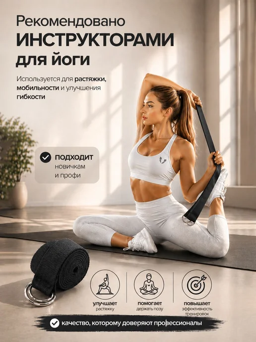 Нет бренда Ремень для йоги и фитнеса 183 см, черный, фото 2