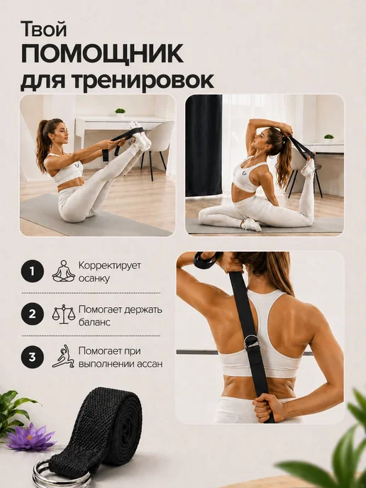 Нет бренда Ремень для йоги и фитнеса 183 см, черный, фото 3