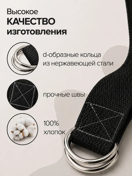 Нет бренда Ремень для йоги и фитнеса 183 см, черный, фото 4