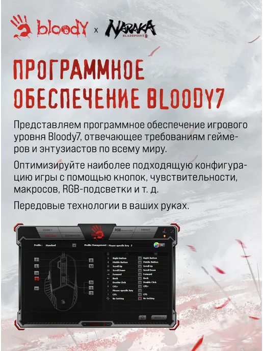 BLOODY Мышь игровая W95Ultra Naraka, Naraka, фото 3